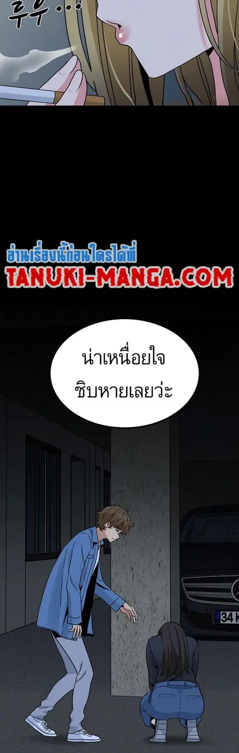 The Turning Point ตอนที่ 31 — หน้า 59 จาก 60