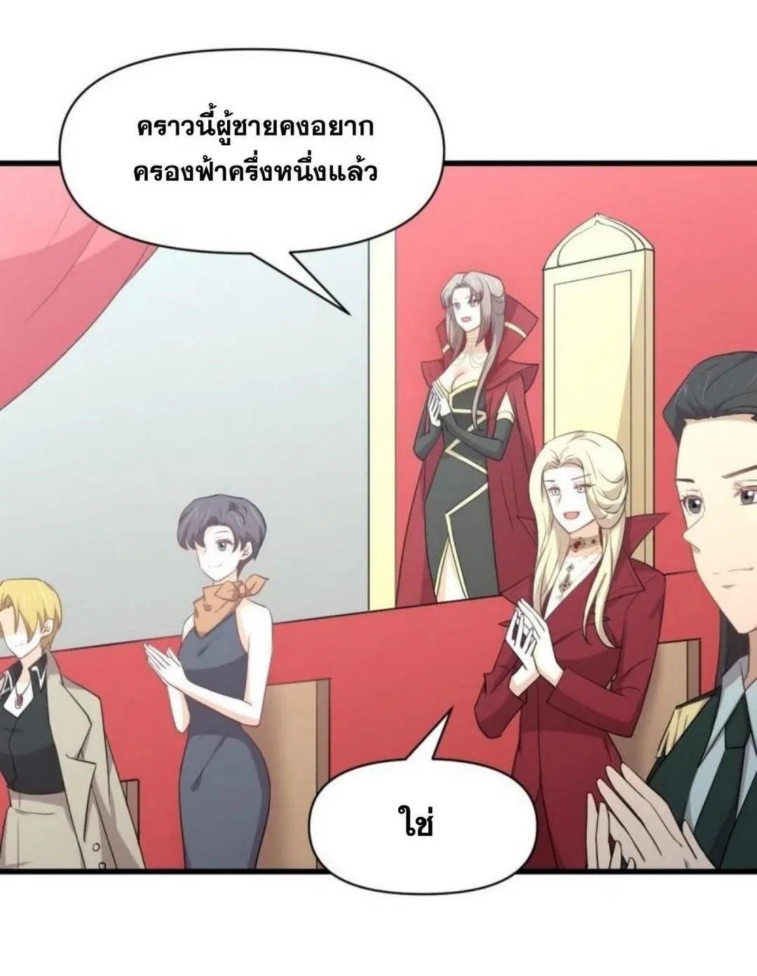 Immortal Swordsman in the Reverse World ตอนที่ 292 — หน้า 15 จาก 45