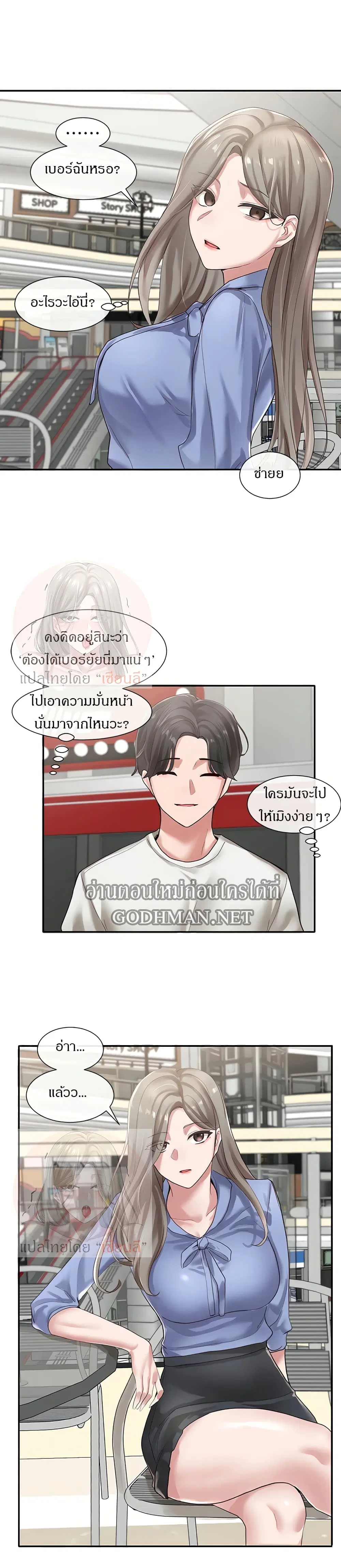 Theater Society (Circles) ตอนที่ 39 — หน้า 21 จาก 29