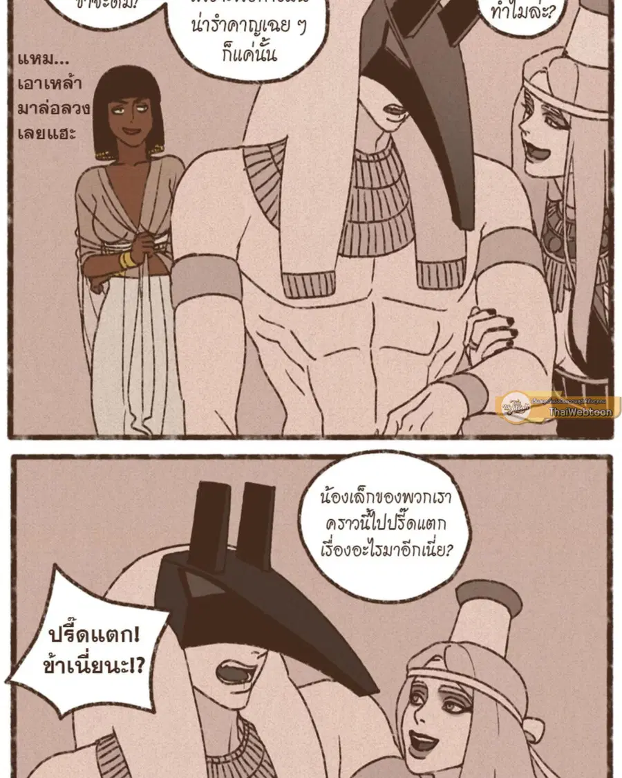 ENNEAD ตอนที่ 98 — หน้า 19 จาก 51