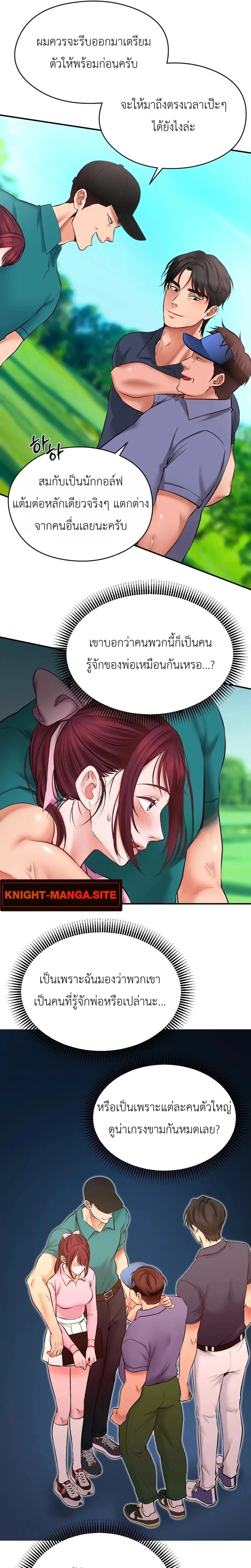Public Golf Course – สนามกอล์ฟสาธารณะสุดเสียวของพวกผู้ชาย ตอนที่ 1 — หน้า 15 จาก 23