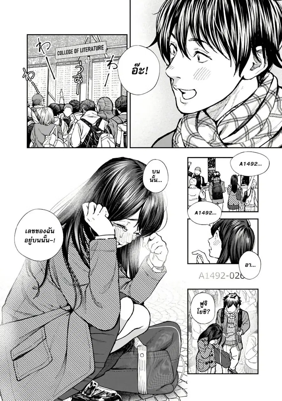 Rouninsei To Eroiyatsu ตอนที่ 1 — หน้า 6 จาก 26