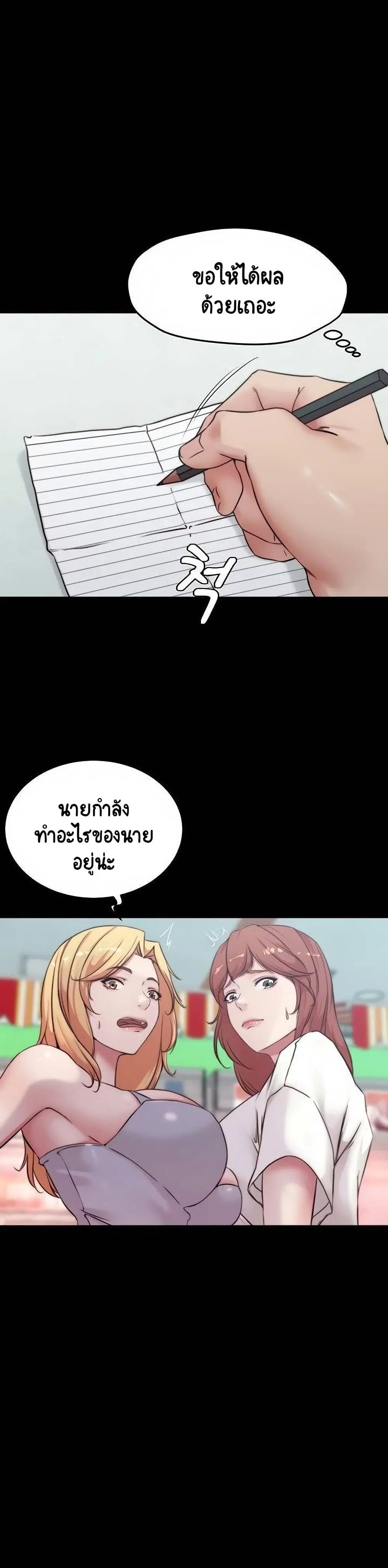 Panty Note ตอนที่ 61 — หน้า 29 จาก 30