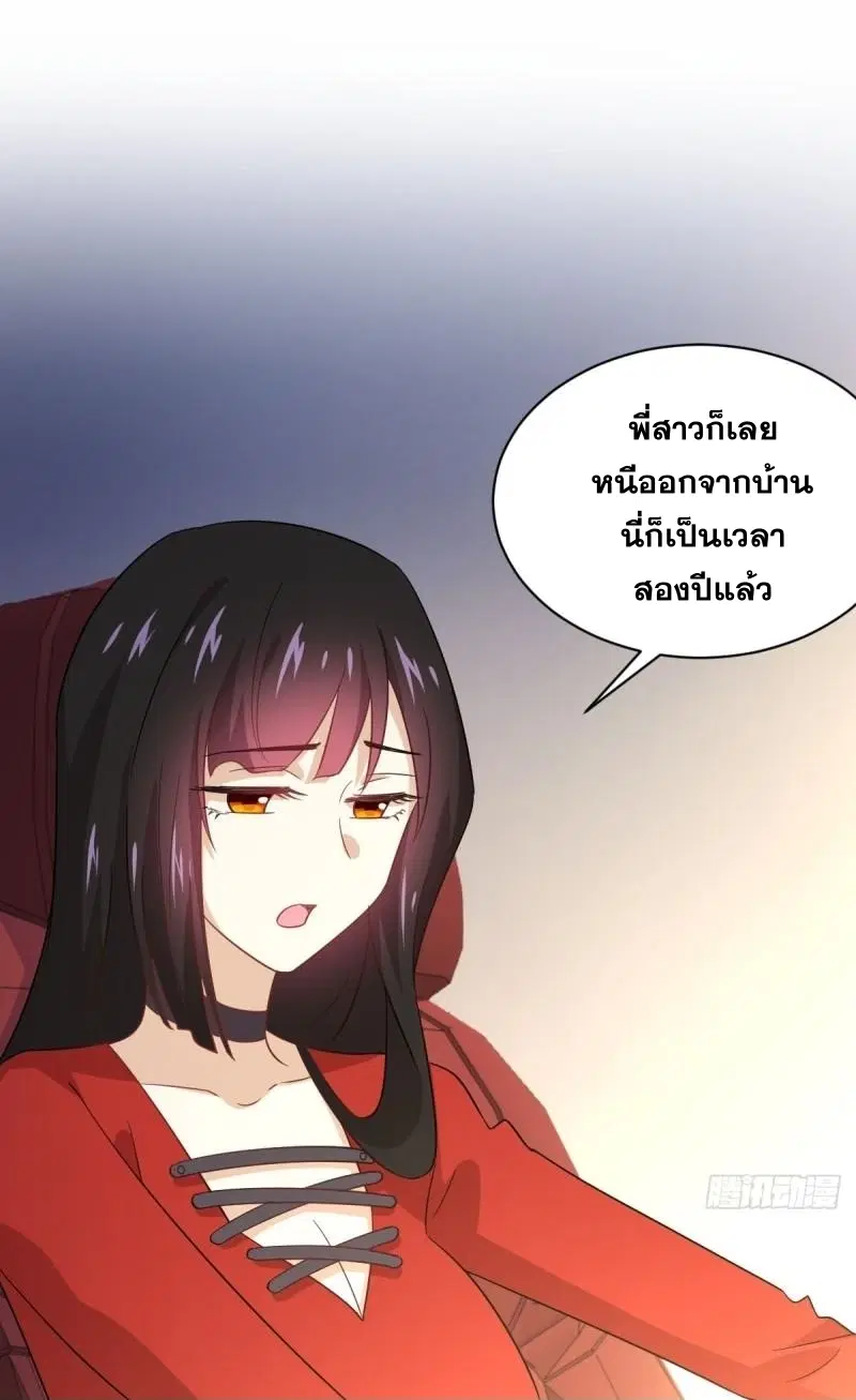 Immortal Swordsman in the Reverse World ตอนที่ 110 — หน้า 9 จาก 41