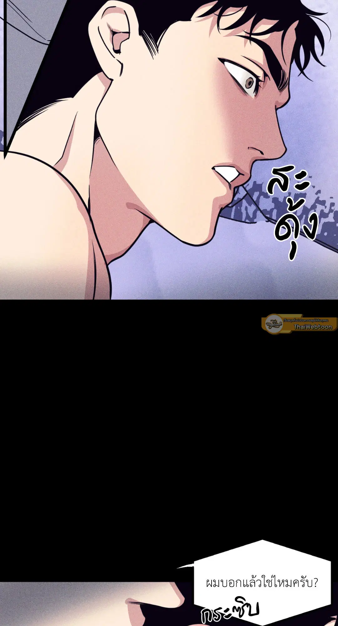 Full Volume ตอนที่ 76.14 — หน้า 45 จาก 62