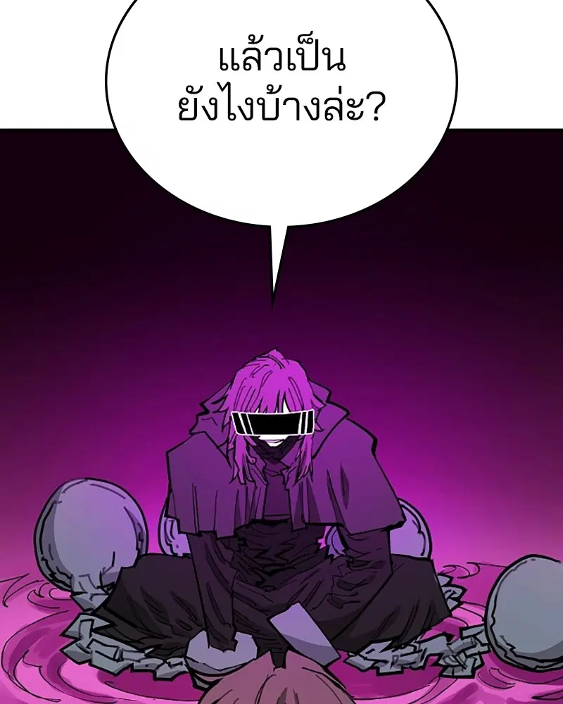 The Player ตอนที่ 145 — หน้า 12 จาก 169