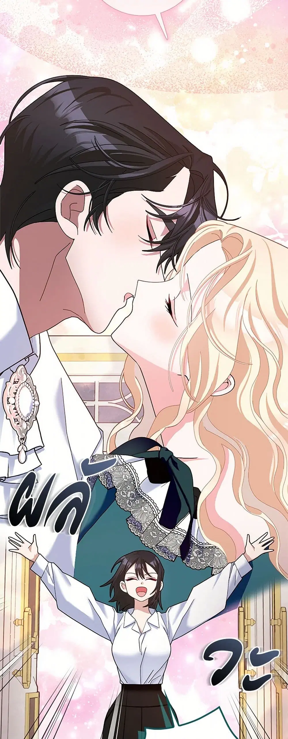 Please Marry Me Again! ตอนที่ 103 — หน้า 30 จาก 38