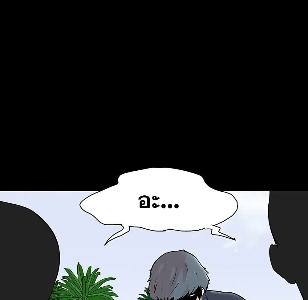 Project Utopia ตอนที่ 125 — หน้า 12 จาก 99