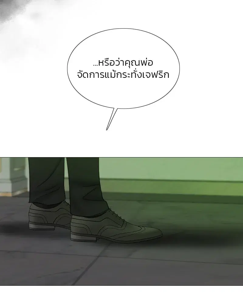 Serena ตอนที่ 79 — หน้า 139 จาก 150