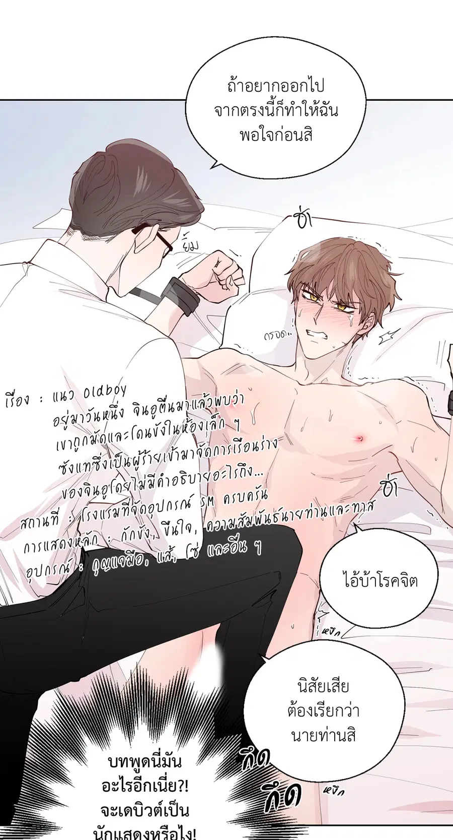 A Man of Virtue ตอนที่ 102.06 — หน้า 31 จาก 66