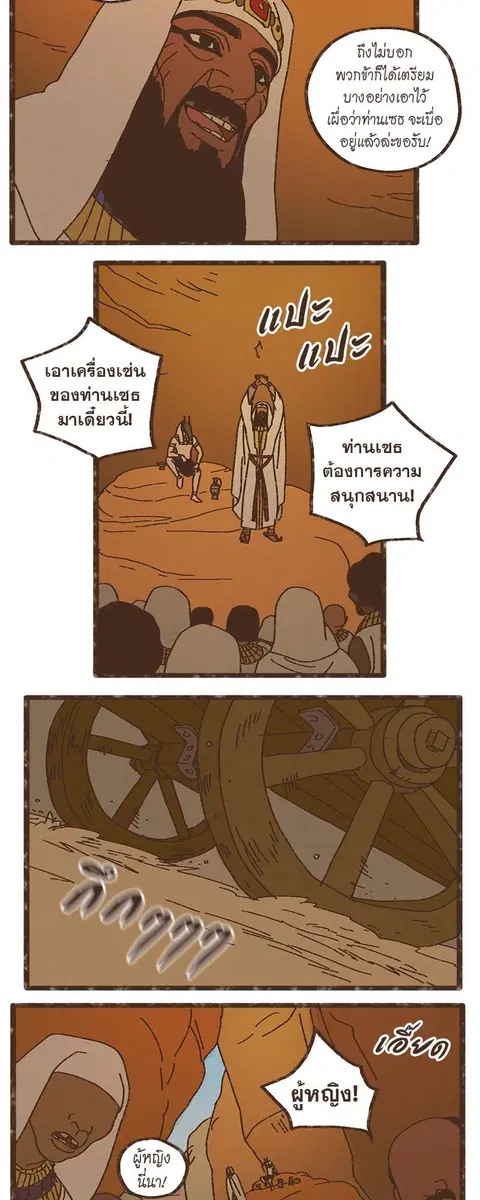 ENNEAD ตอนที่ 15 — หน้า 11 จาก 23