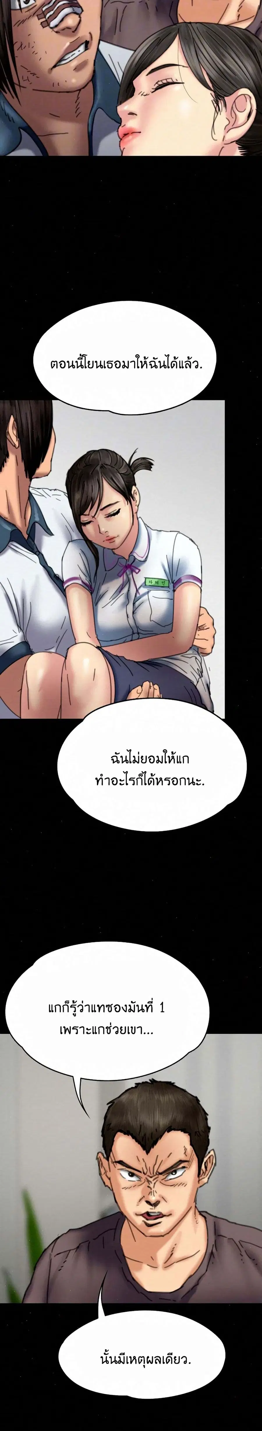 Queen Bee ตอนที่ 71 — หน้า 5 จาก 31