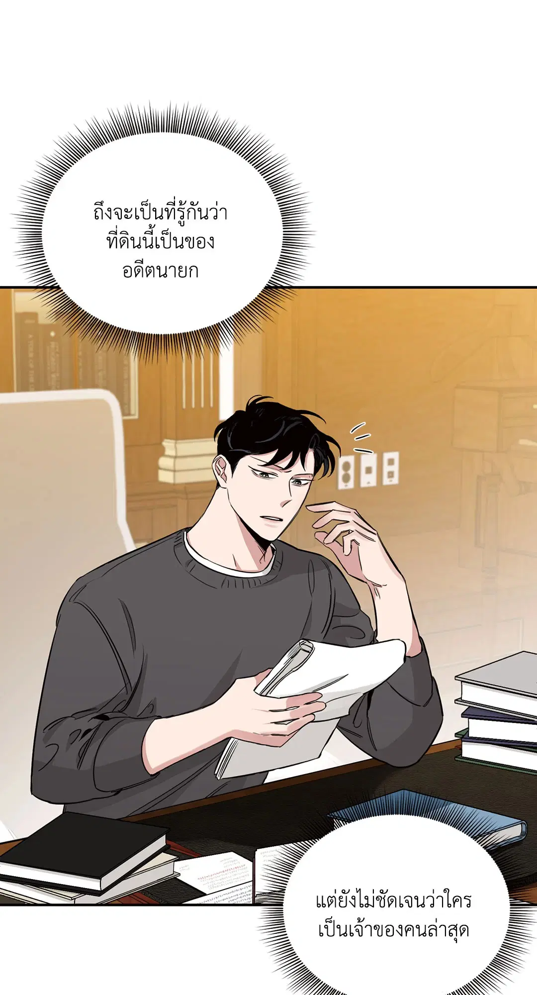 Roses and Champagne ตอนที่ 12 — หน้า 2 จาก 81
