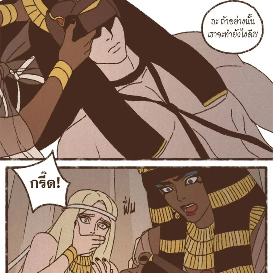 ENNEAD ตอนที่ 87 — หน้า 54 จาก 62