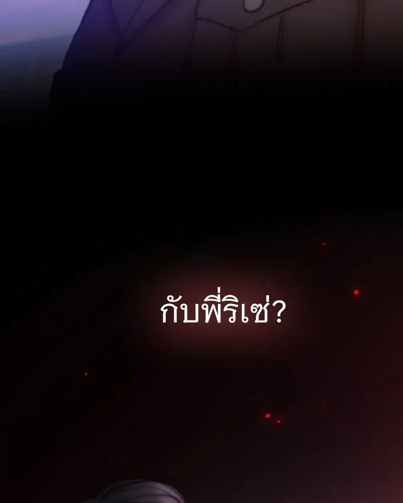 Serena ตอนที่ 105 — หน้า 127 จาก 131