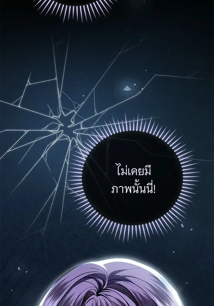 To My Husband’s Mistress ตอนที่ 94 — หน้า 74 จาก 128