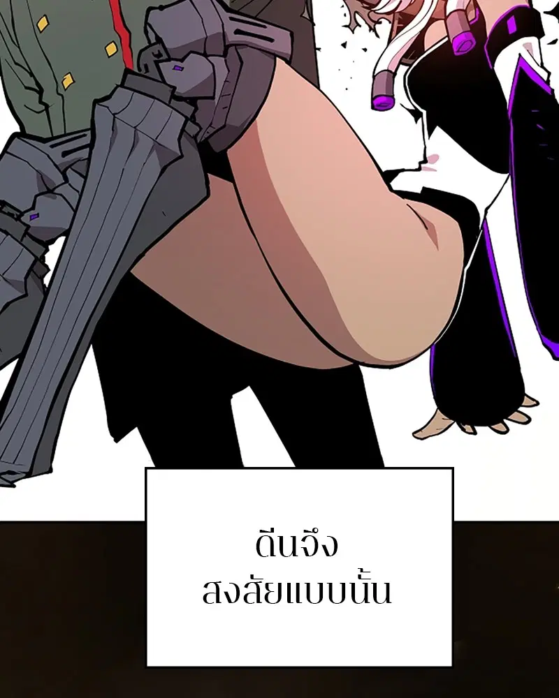 The Player ตอนที่ 132 — หน้า 46 จาก 187