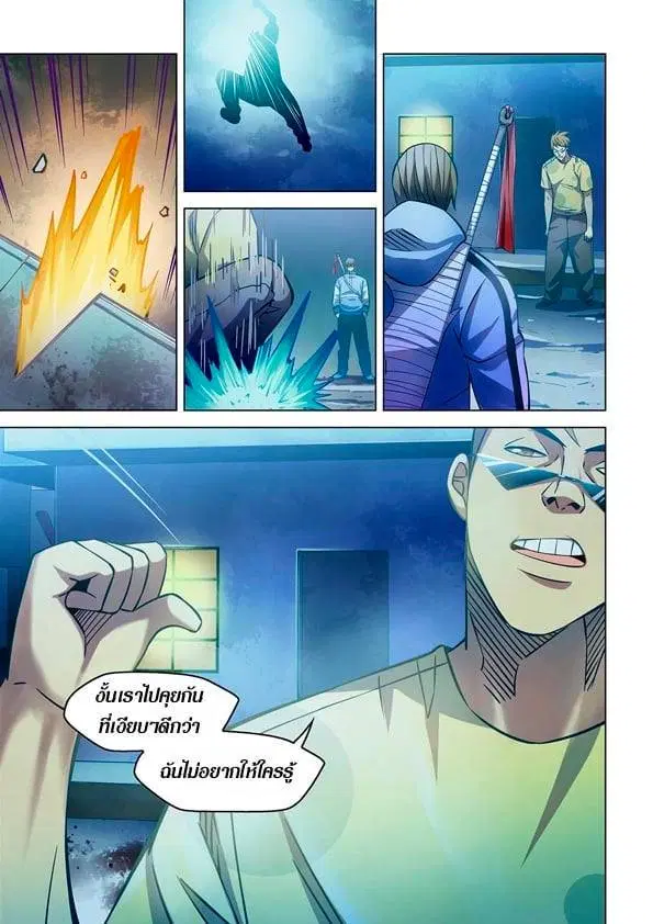 The Last Human ตอนที่ 259 — หน้า 16 จาก 16