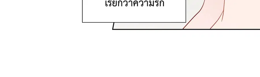 A Man of Virtue ตอนที่ 61 — หน้า 31 จาก 48