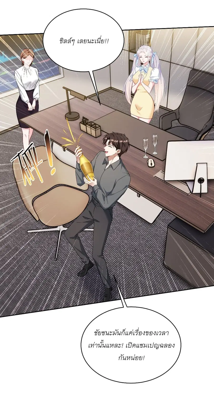 Became a Billionaire After Dog Licking Improperly ตอนที่ 137 — หน้า 33 จาก 38