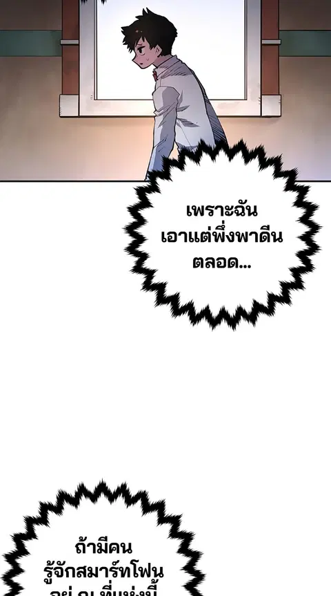 The Player ตอนที่ 13 — หน้า 63 จาก 93