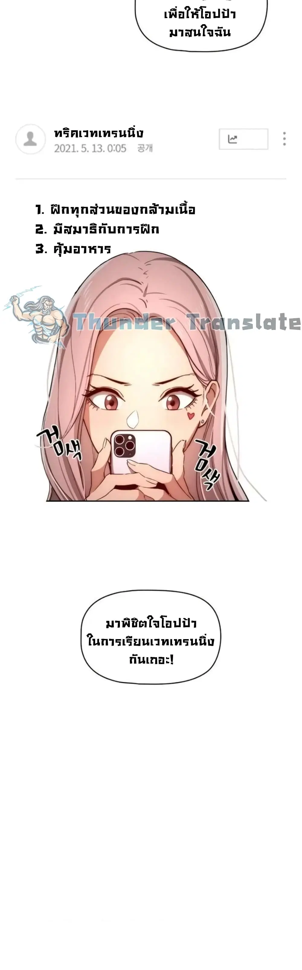 Private Tutoring in These Trying Times ตอนที่ 34 — หน้า 15 จาก 43