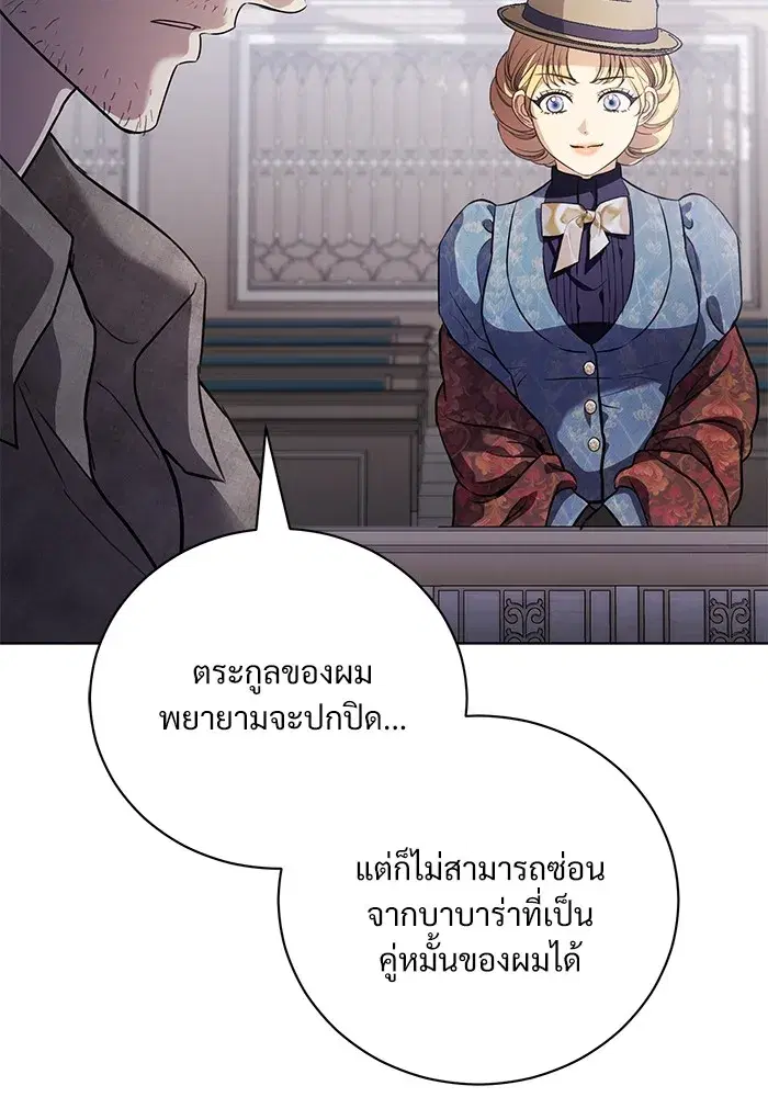 To My Husband’s Mistress ตอนที่ 45 — หน้า 62 จาก 115