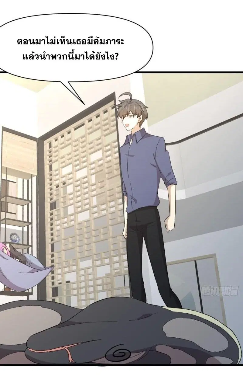 Immortal Swordsman in the Reverse World ตอนที่ 350 — หน้า 27 จาก 46