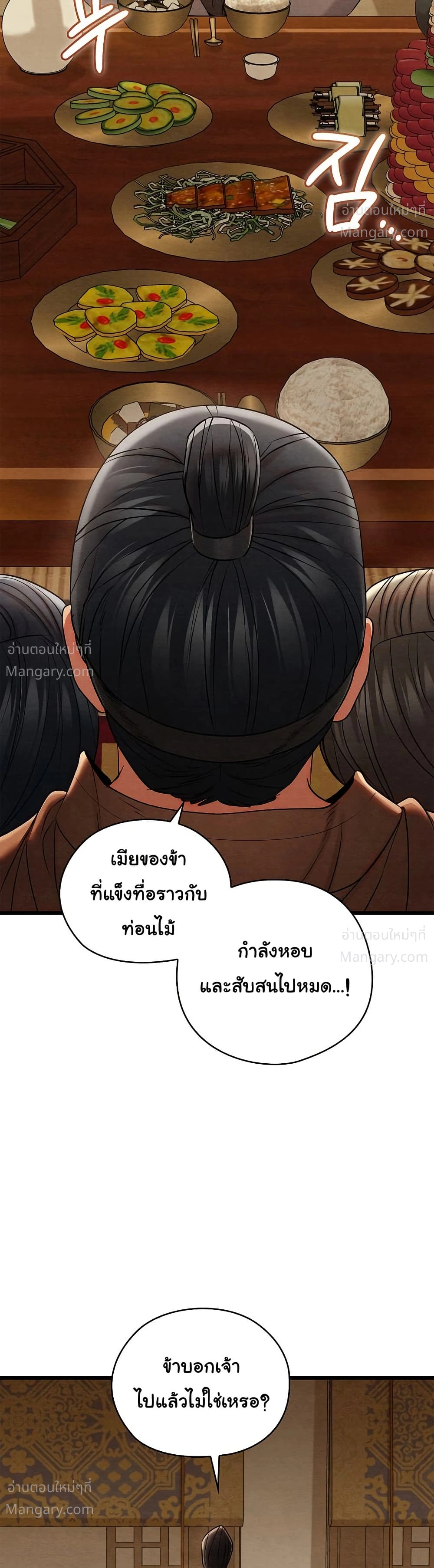 Principles and Practices of Lovemaking – ข้านี่แหละคือเทพกามสูตรแห่งยุคโชซอน ตอนที่ 15 — หน้า 29 จาก 62