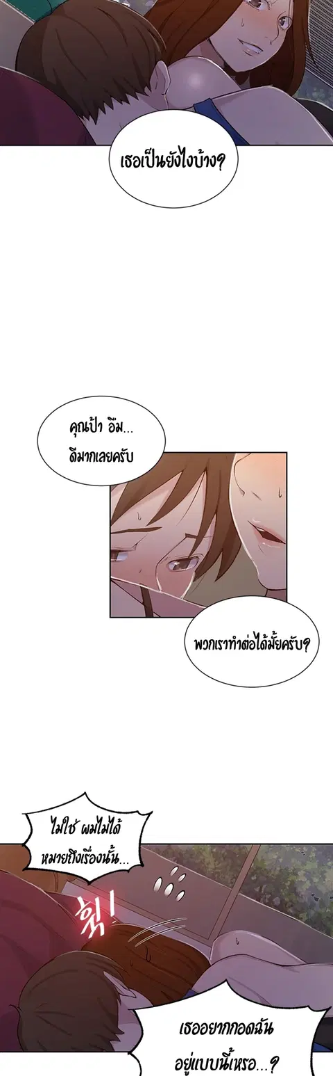 Secret Class ตอนที่ 46 — หน้า 10 จาก 42