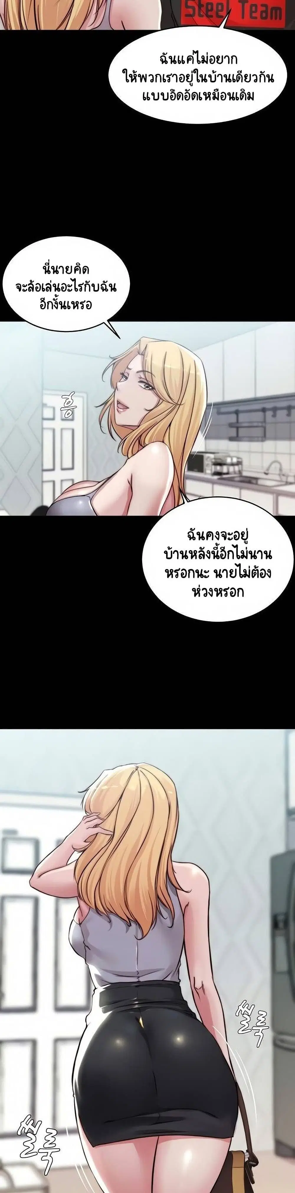 Panty Note ตอนที่ 61 — หน้า 6 จาก 30