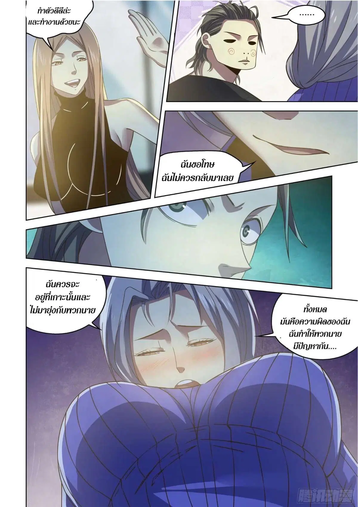 The Last Human ตอนที่ 422 — หน้า 4 จาก 19