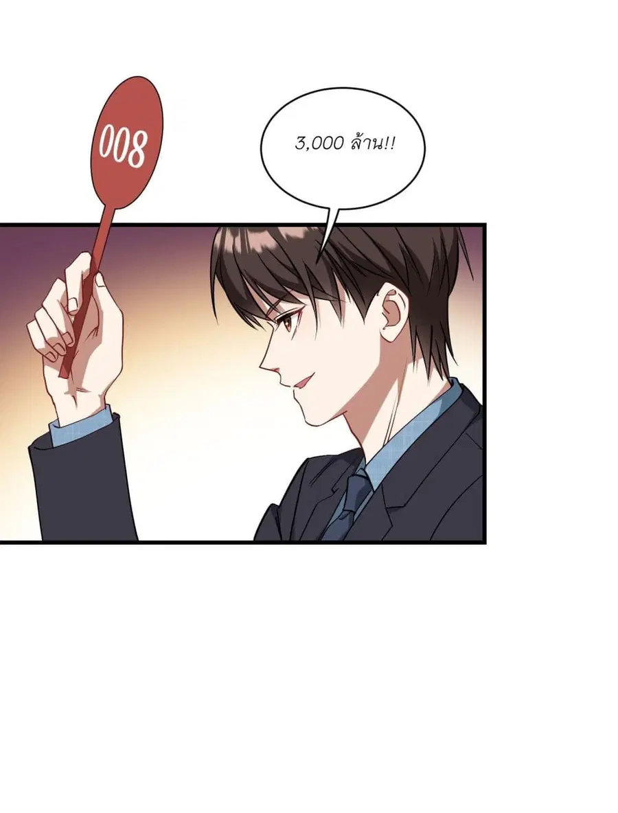 Became a Billionaire After Dog Licking Improperly ตอนที่ 37 — หน้า 35 จาก 39