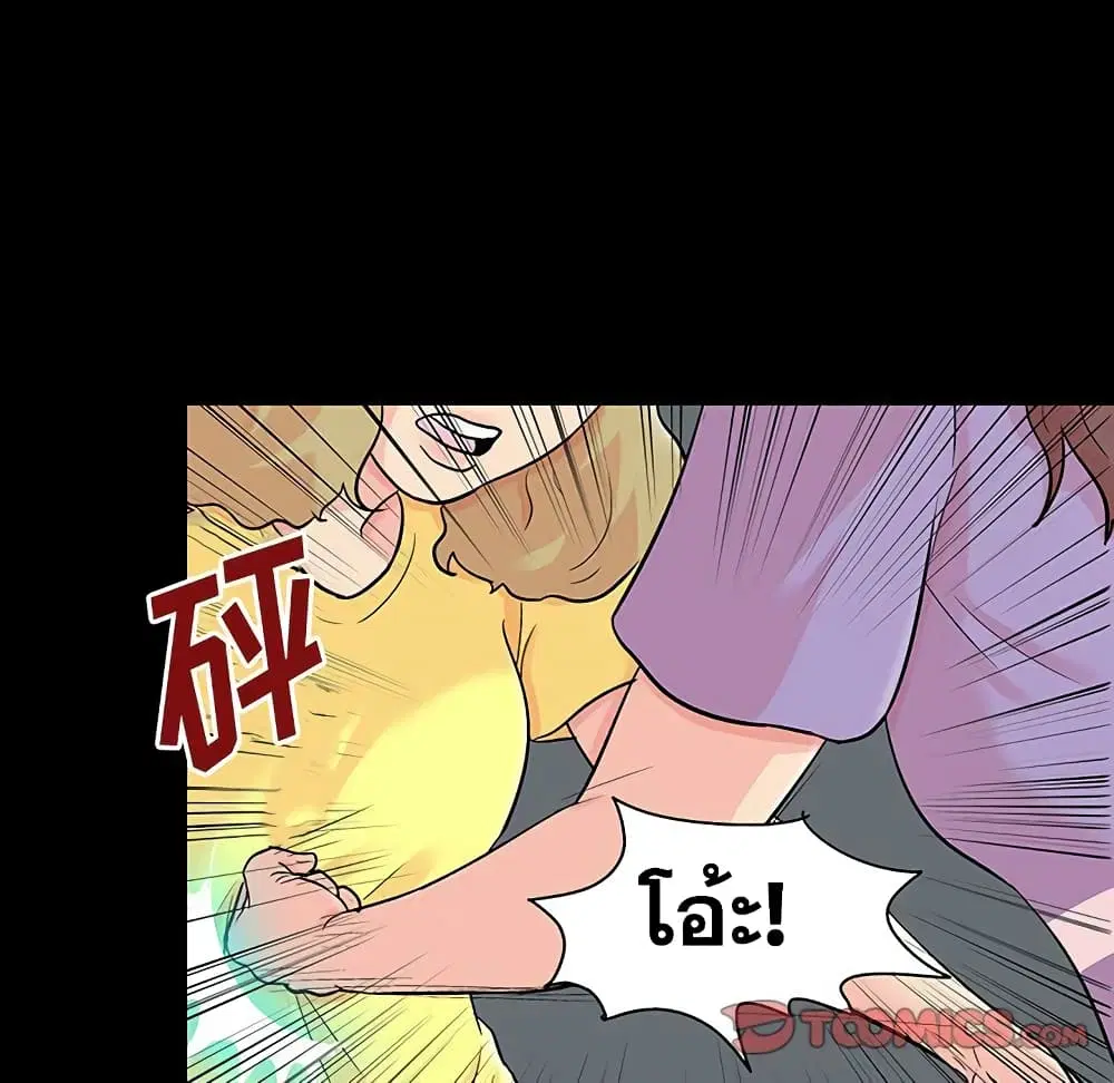 Project Utopia ตอนที่ 130 — หน้า 44 จาก 101