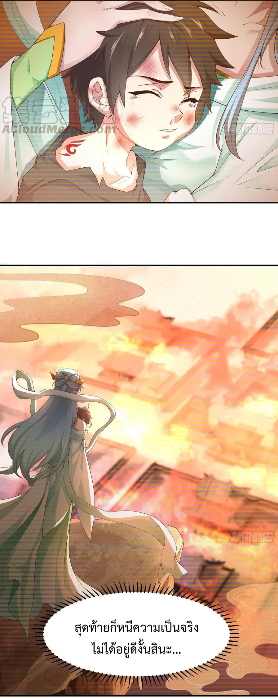 Super Harem Card ตอนที่ 3 — หน้า 13 จาก 63