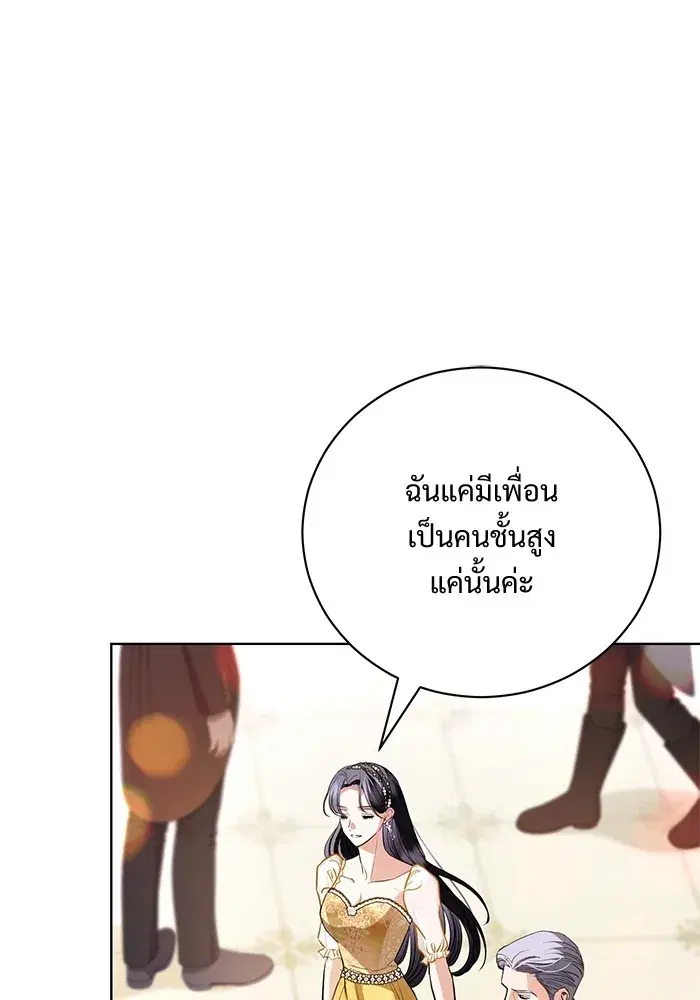 To My Husband’s Mistress ตอนที่ 33 — หน้า 76 จาก 122