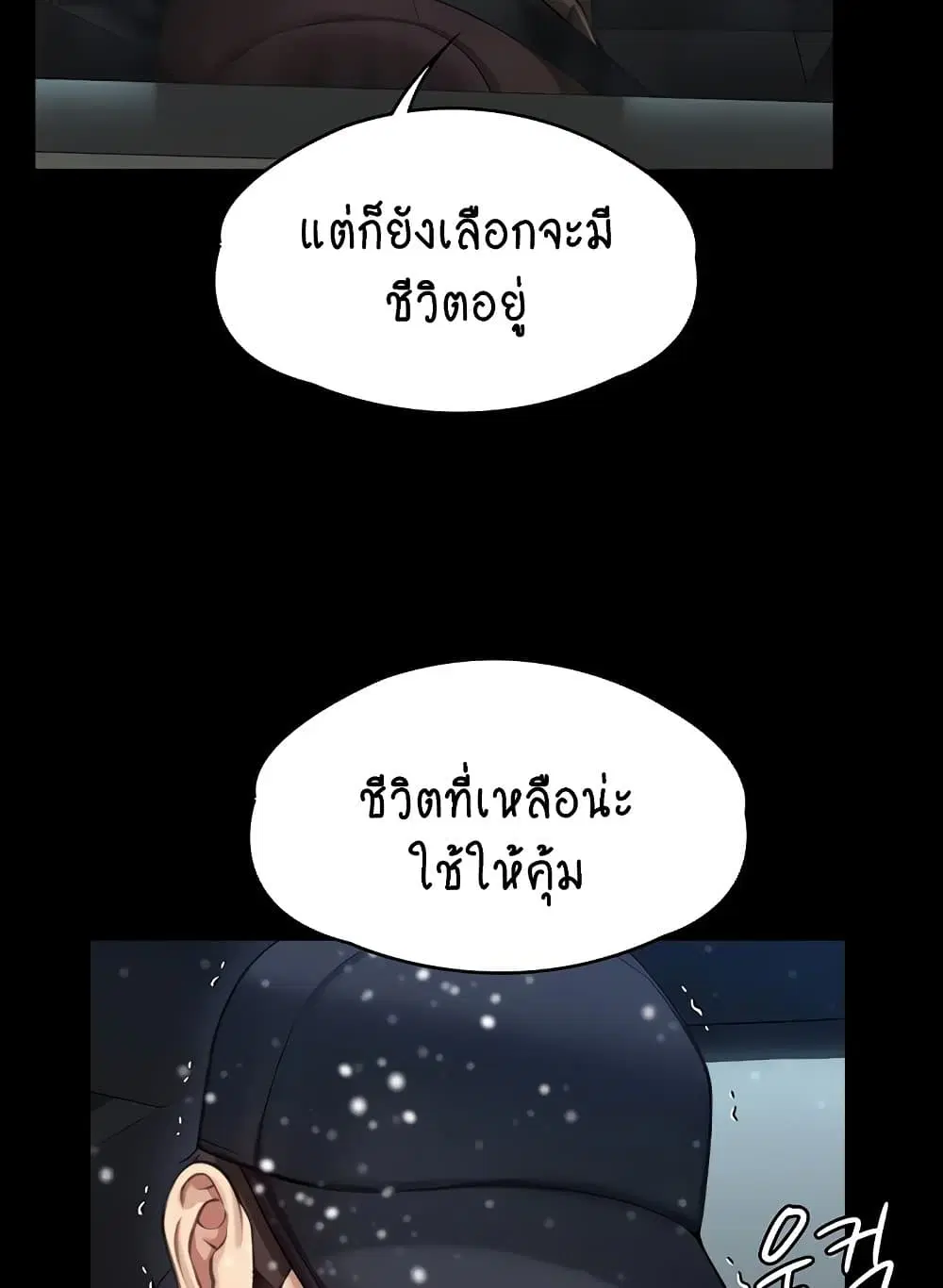 Queen Bee ตอนที่ 332 — หน้า 38 จาก 130