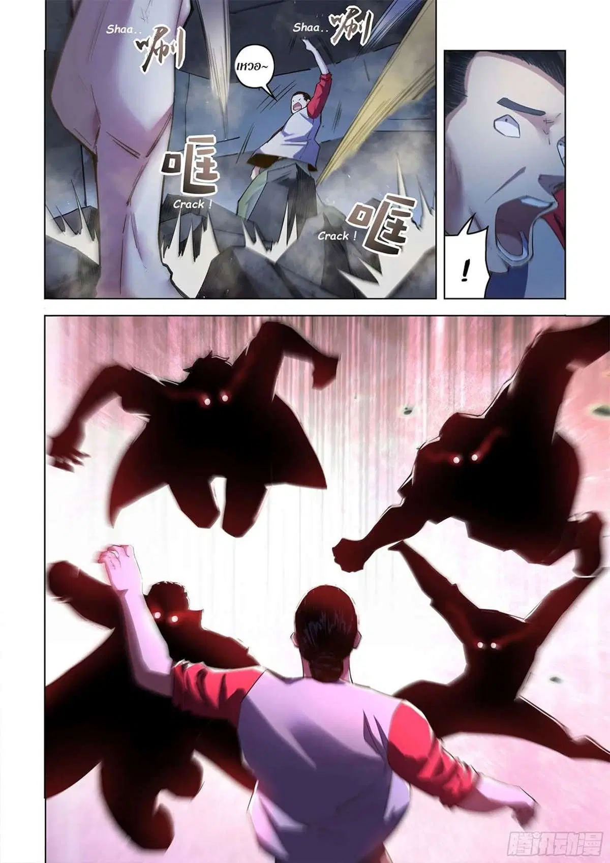The Last Human ตอนที่ 518 — หน้า 6 จาก 19