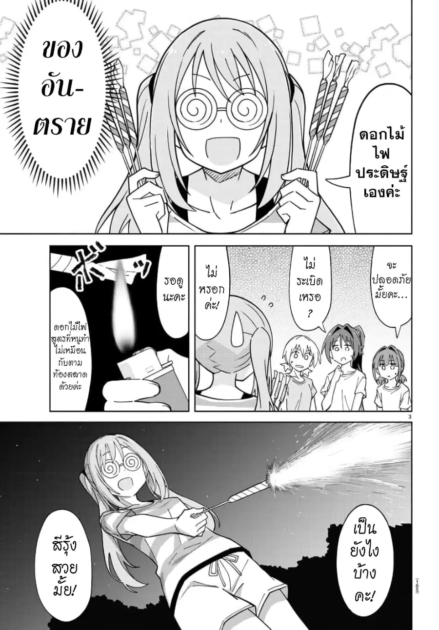 Atsumare! Fushigi Kenkyubu ตอนที่ 237 — หน้า 3 จาก 8