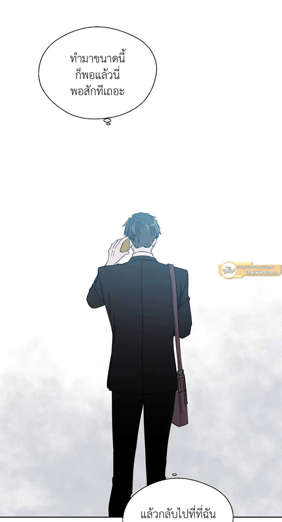 A Man of Virtue ตอนที่ 93 — หน้า 13 จาก 53