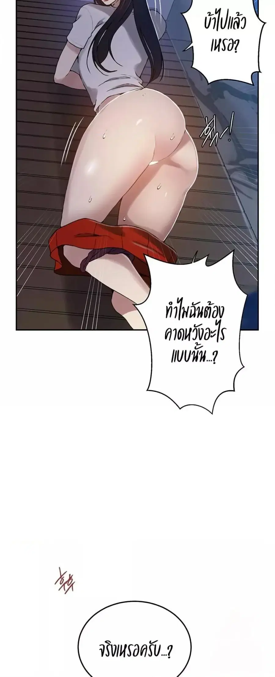 Secret Class ตอนที่ 260 — หน้า 9 จาก 51