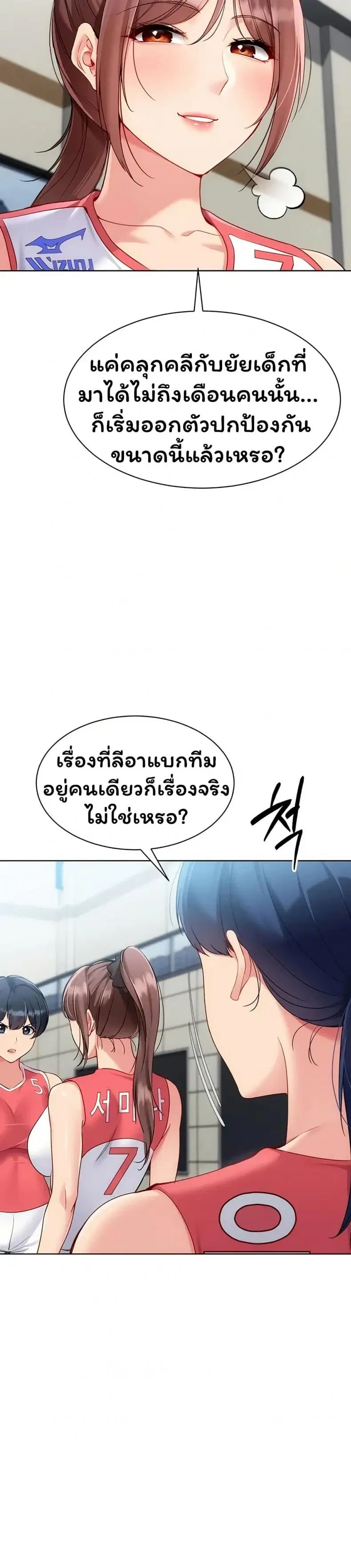 Set It! ตอนที่ 88 — หน้า 38 จาก 50