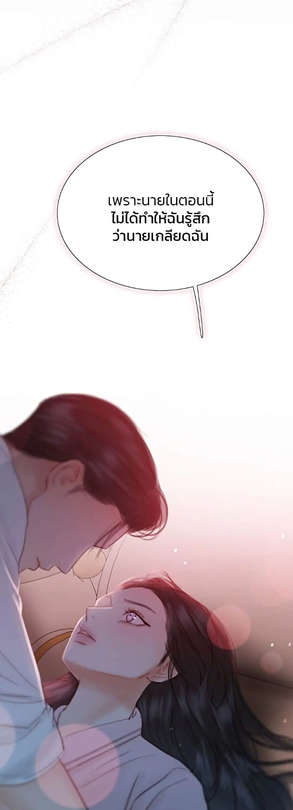 Serena ตอนที่ 50 — หน้า 10 จาก 62
