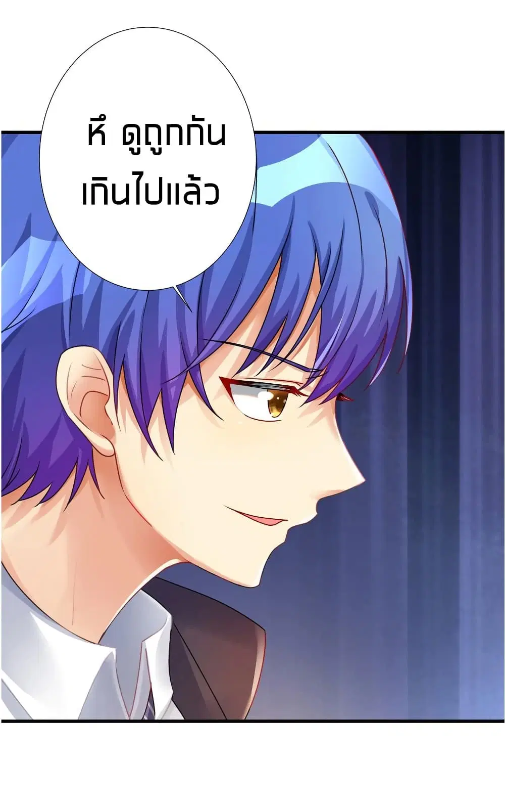 What Happended? Why I become to Girl? ตอนที่ 30 — หน้า 52 จาก 53