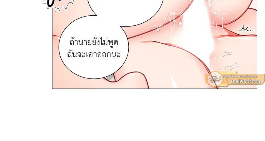 Sadistic Beauty ตอนที่ 58 — หน้า 6 จาก 38