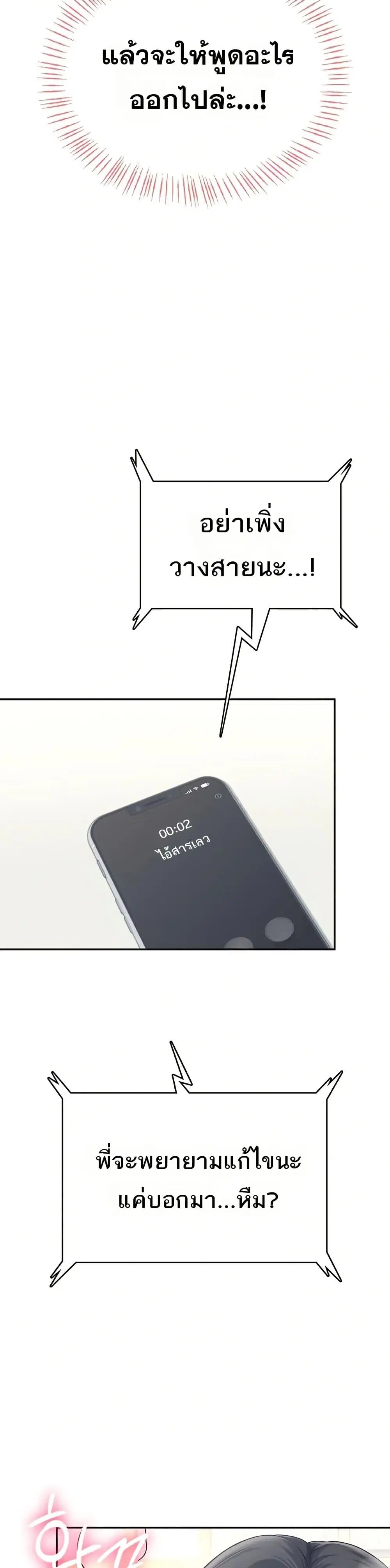 Wireless Touch ตอนที่ 43 — หน้า 9 จาก 51