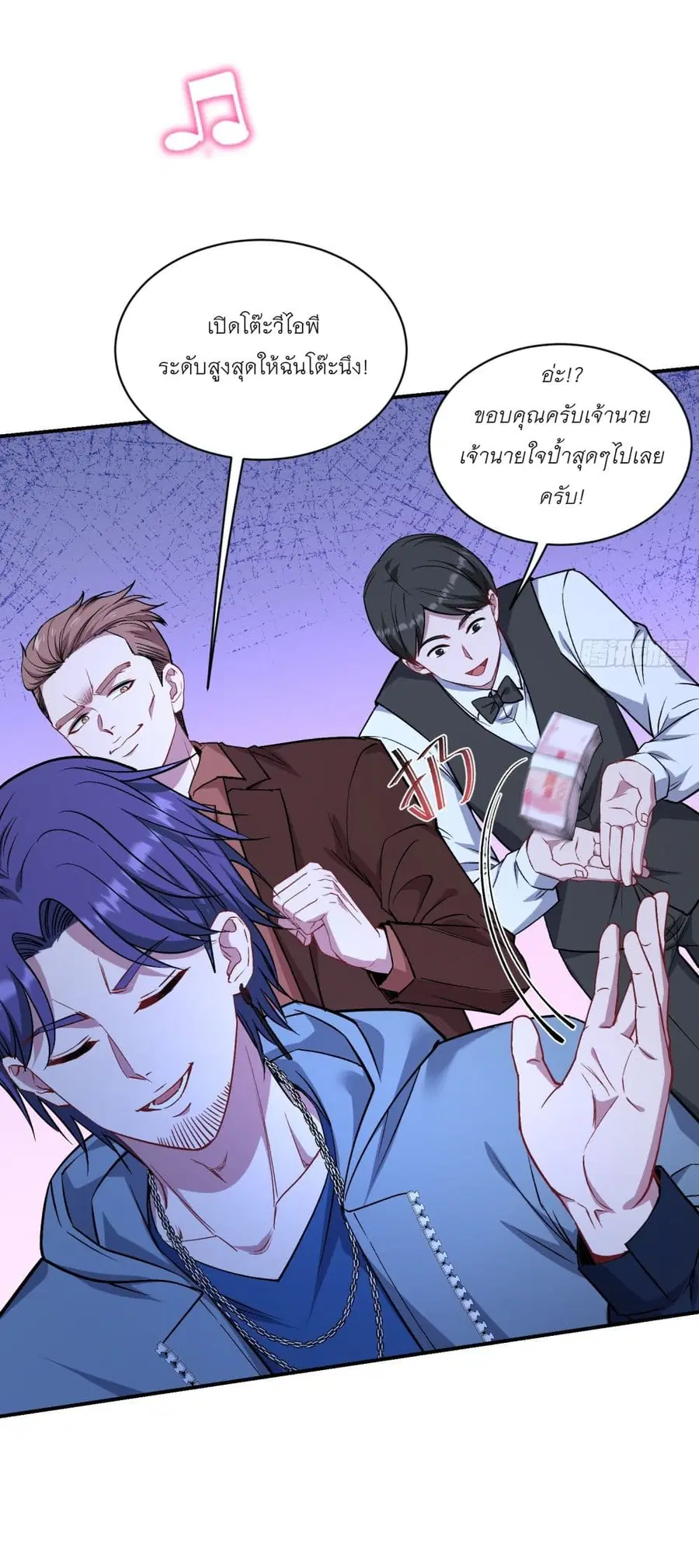 Became a Billionaire After Dog Licking Improperly ตอนที่ 147 — หน้า 21 จาก 43