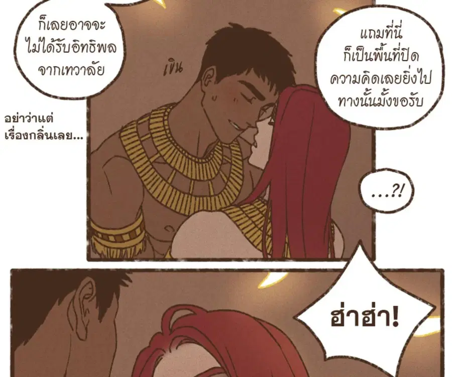 ENNEAD ตอนที่ 107 — หน้า 8 จาก 75