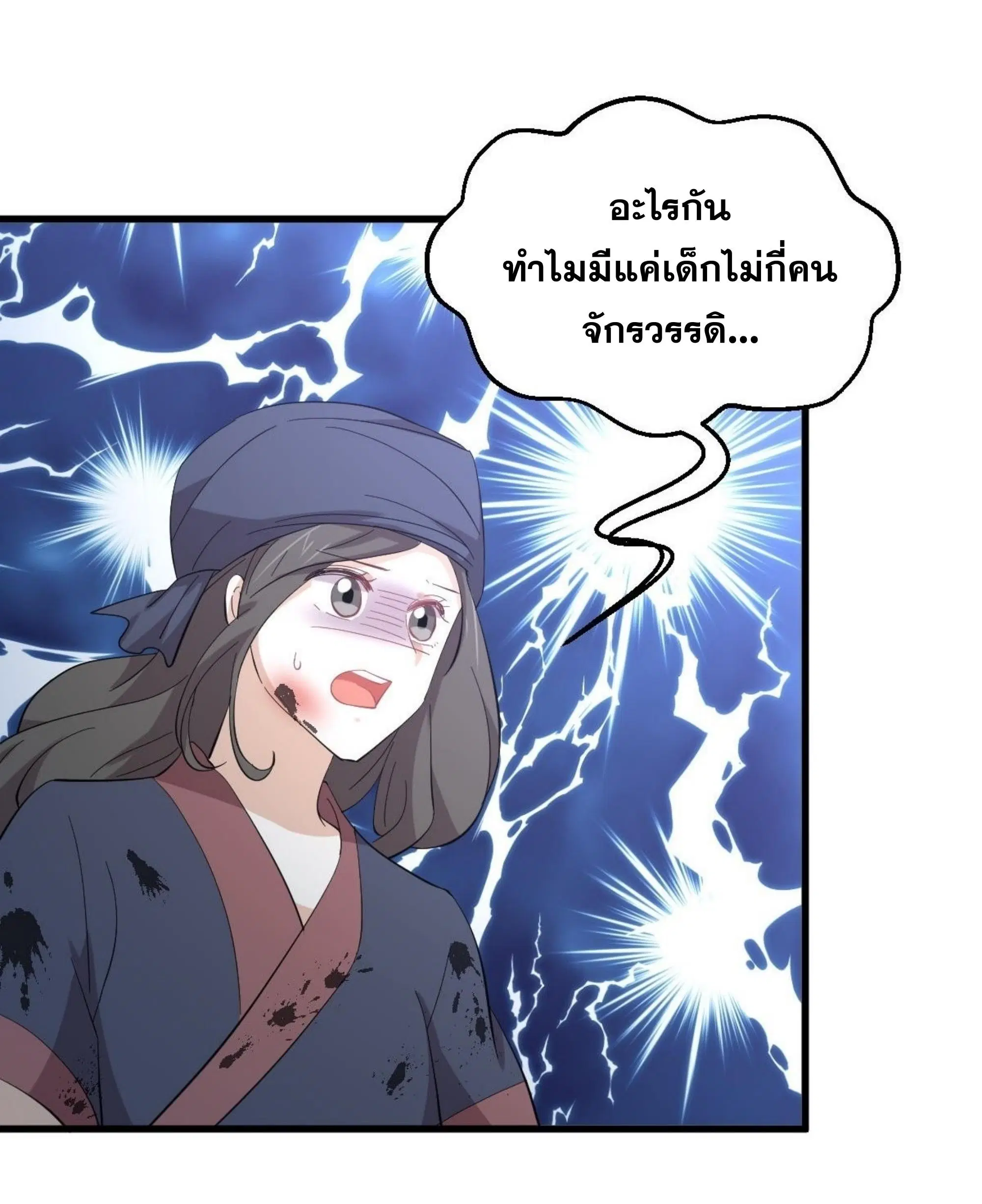 Immortal Swordsman in the Reverse World ตอนที่ 335 — หน้า 33 จาก 46