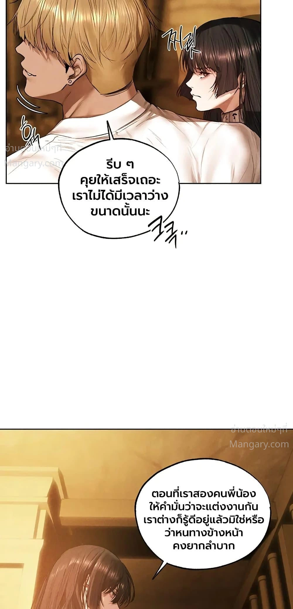 Milf Hunting in Another World ตอนที่ 134 — หน้า 28 จาก 50